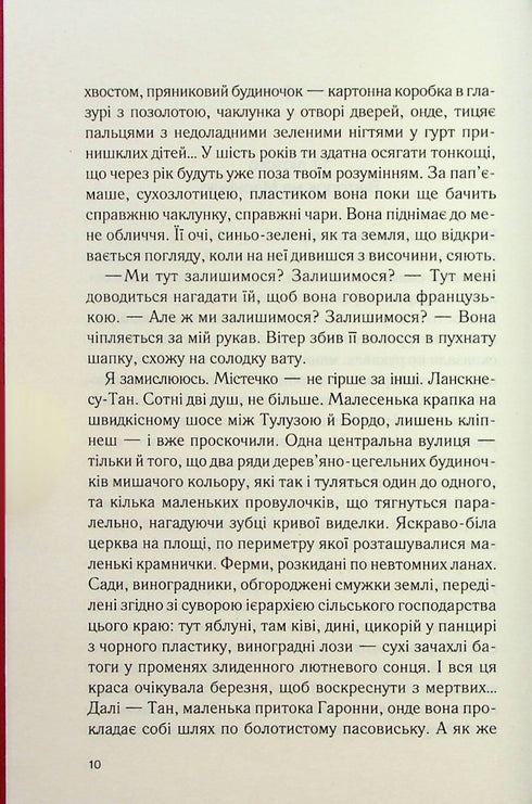 Шоколад